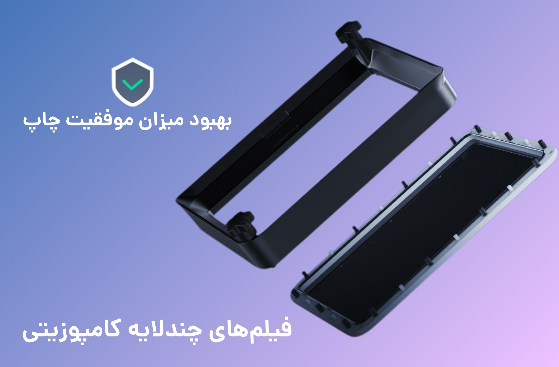 فیلم پرینتر سه بعدی پایونکست مدل D190 - قشم خرید
